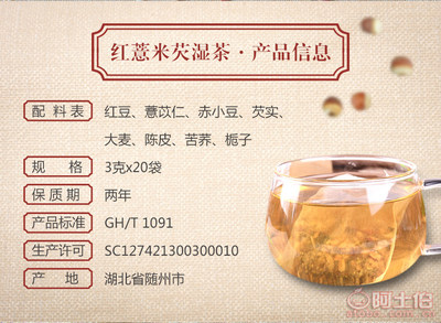 紅豆薏米芡實(shí)茶 祛濕養(yǎng)生，傳統(tǒng)智慧與現(xiàn)代健康的融合